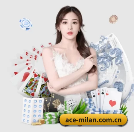 AC米兰 APP 界面