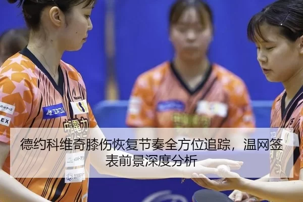 de-yue-ke-wei-qi-xi-shang-hui-fu-jie-zou-quan-fang-wei-zhui-zong-wen-wang-qian-biao-qian-jing-shen-du-fen-xi-2-805.jpg