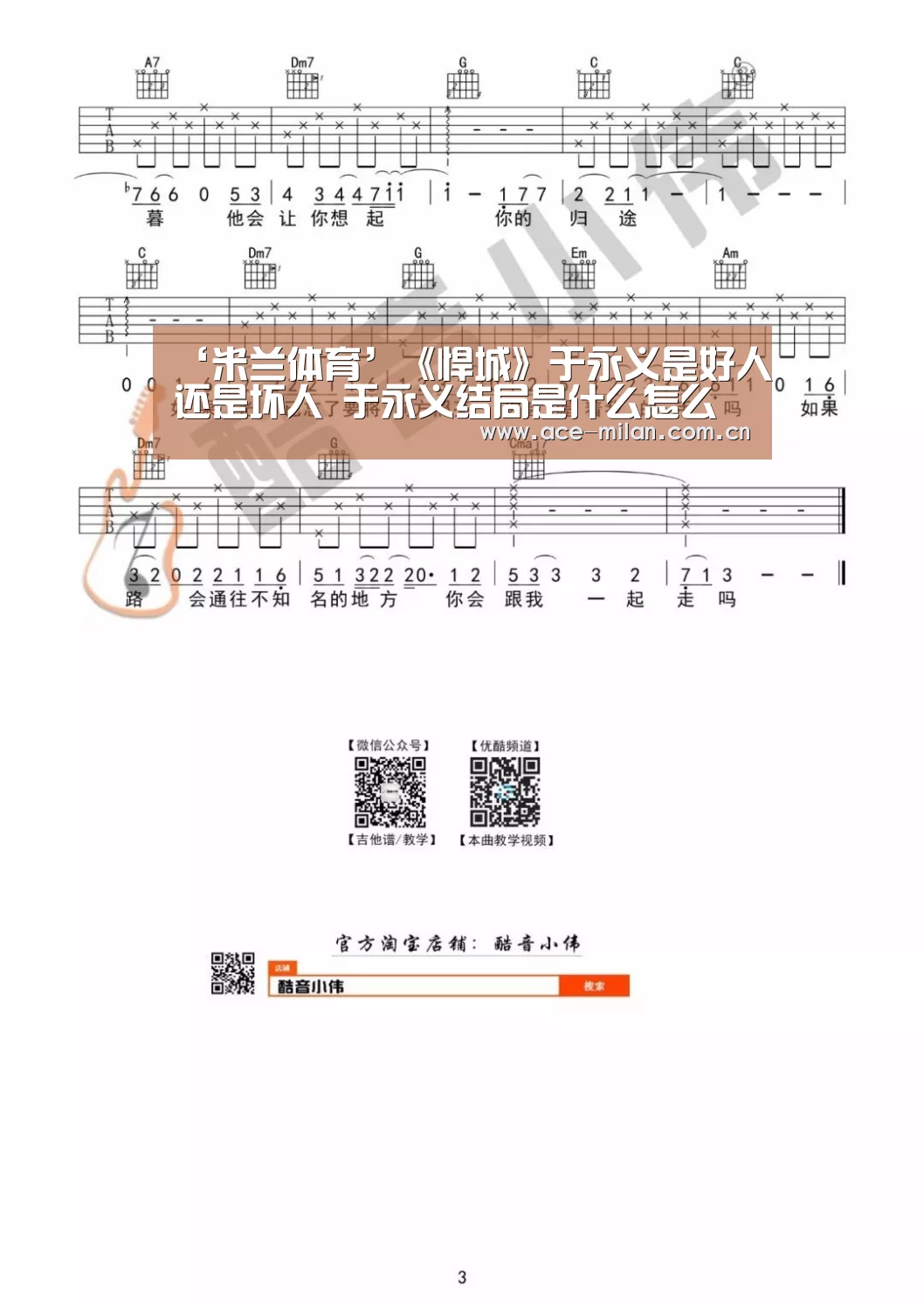 米兰体育