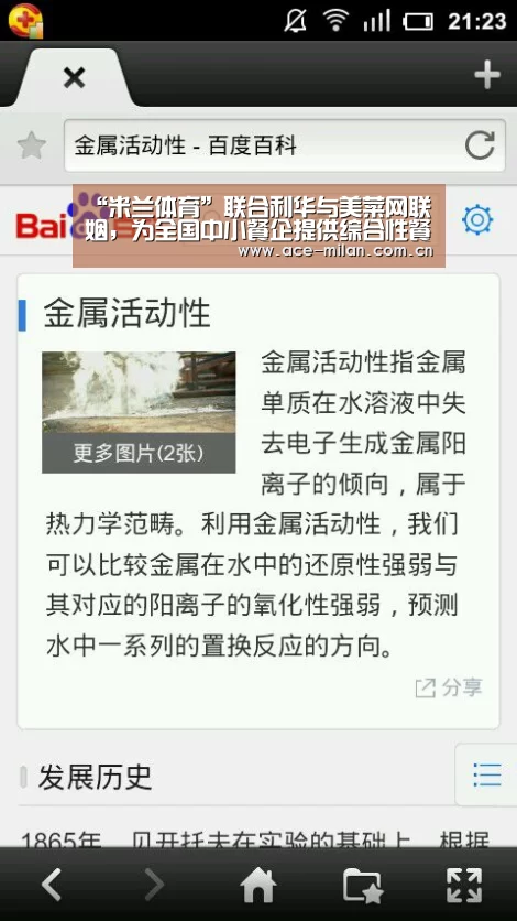 “米兰体育”联合利华与美菜网联姻,为全国中小餐企提供综合性餐饮解决方案(图2) 米兰体育
