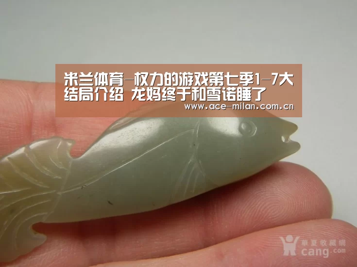 米兰体育-权力的游戏第七季1-7大结局介绍 龙妈终于和雪诺睡了(图1) 米兰体育下载