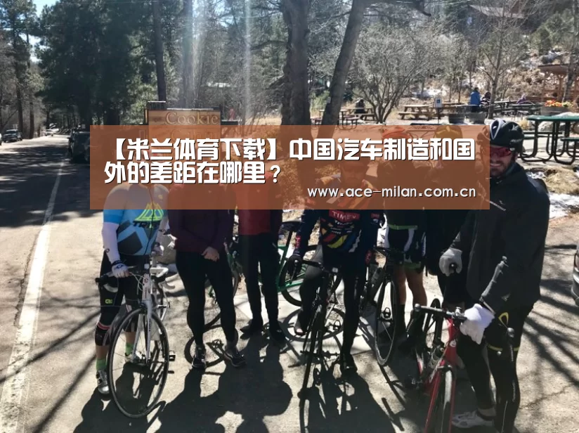 米兰体育下载