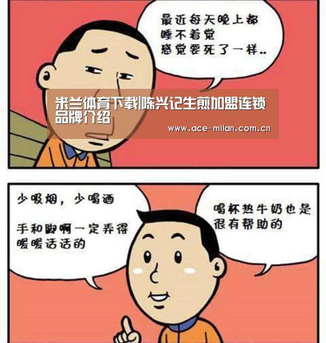 米兰体育