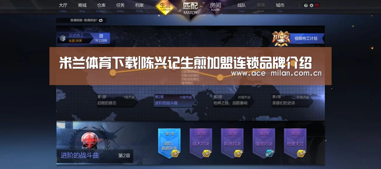 米兰体育